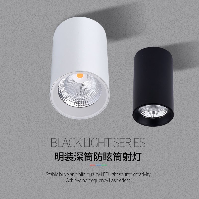 黑色led明装防眩射灯7W12W聚光cob天花筒灯长桶无主灯免开孔过道