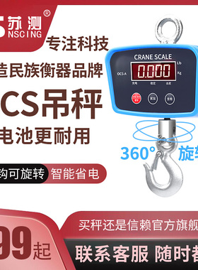 吊秤电子秤电子吊称500kg300公斤200家用100吊钩秤1吨商用电子称t