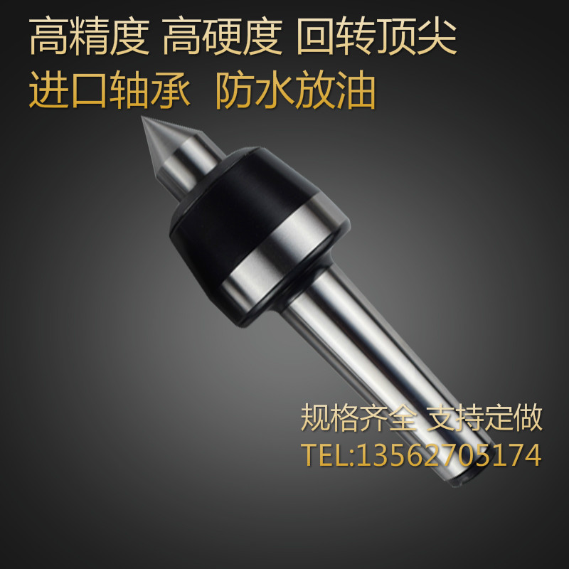 高精密回转顶尖 数控车床莫氏MT3 4 5#号活顶尖 尾座加长活动顶针