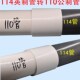 114x110直接114变110直通英制4寸变径直异径直接114大小头