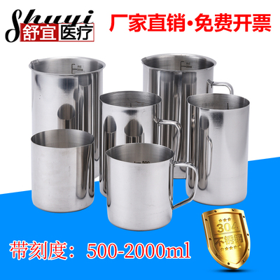 304不锈钢量杯1000ml 500ml 带刻度烧杯烘杯液体液体量杯加厚