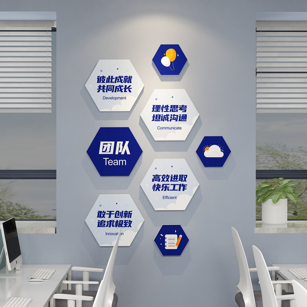 公室墙面装饰励志标语立体墙贴公司企业文化墙氛围布置员工励志,家居饰品,软装墙贴,淘宝优惠券,粉丝福利购,淘宝优惠卷