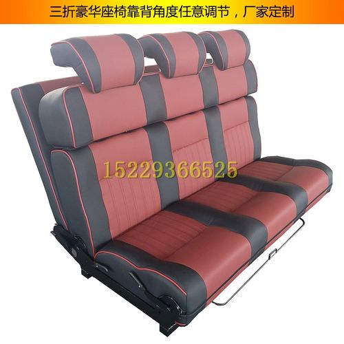 房车三折叠多功能放平当床沙发座椅床旅居车新全顺商务车后排座椅
