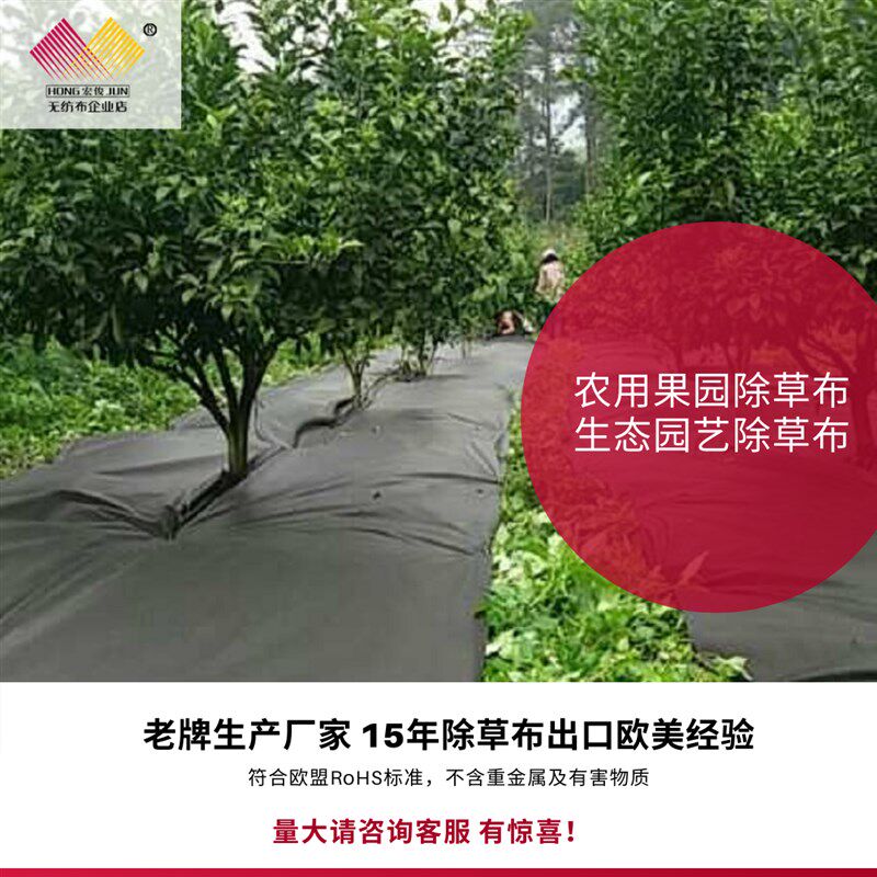 新型防草布除草布果园果树农用生态保湿渗水透气降解地布耐用卷装