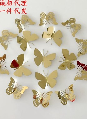 16只不锈钢钛金蝴蝶3d立体墙贴现代风格画室背景设计装饰蝴蝶配件