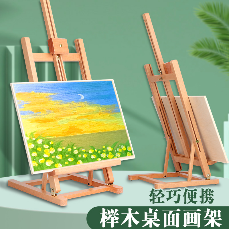 桌面台式小画架美术生专用素描丙烯油画可折叠升降4k儿童家用8开
