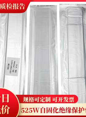 自固化绝缘防水密封包材525W架空线路架空裸导线局部修补黑色胶带