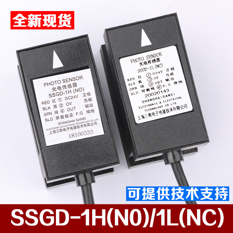 原装SSGD-1L(NC) SSGD-1H(NO)平层感应器奥的斯电梯光电传感器