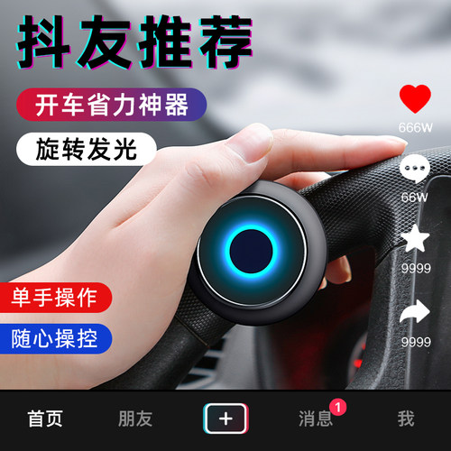 旋转发光汽车方向盘助力球车载辅助器省力金属轴承转向助力带蓝灯