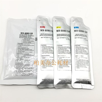 夏普 MX-60CV C3081D 4081 5081 6081 2621 3121 R 彩色载体 铁粉