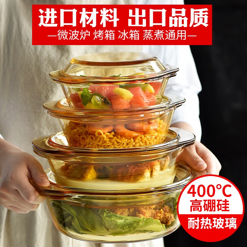 家用耐热玻璃碗微波炉加热专用器皿泡面碗带盖子双耳汤碗大号沙拉