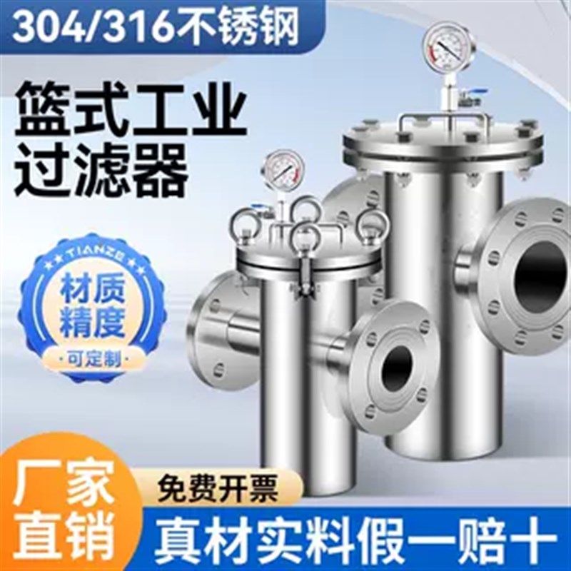 不锈钢篮式过滤器 管道过滤器碳钢316L污水快开直通式提蓝除污器
