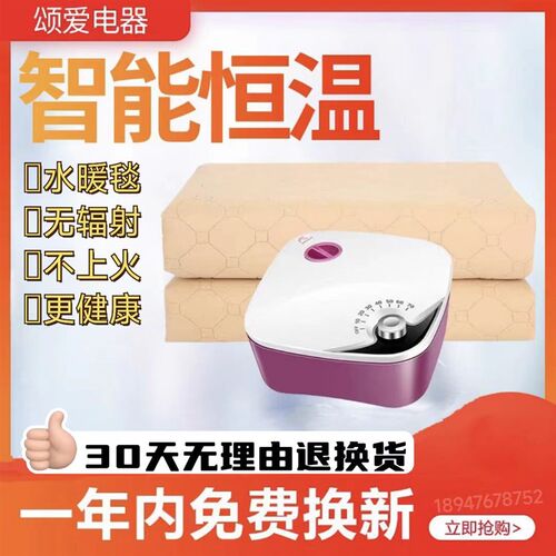 颂爱水暖毯电热毯双人水循环牀垫家用智能水热毯恒温单人电热毯