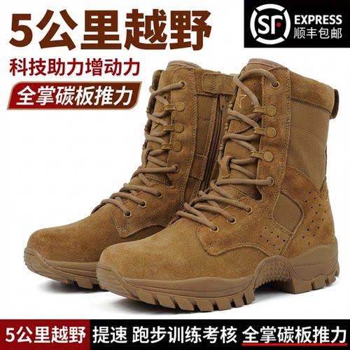 正版男靴新式作战靴户外防水训练靴牛皮防穿刺耐磨沙漠靴