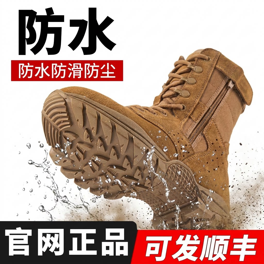 新式作战训靴男正品防水防滑户外沙漠靴超轻透气防穿刺
