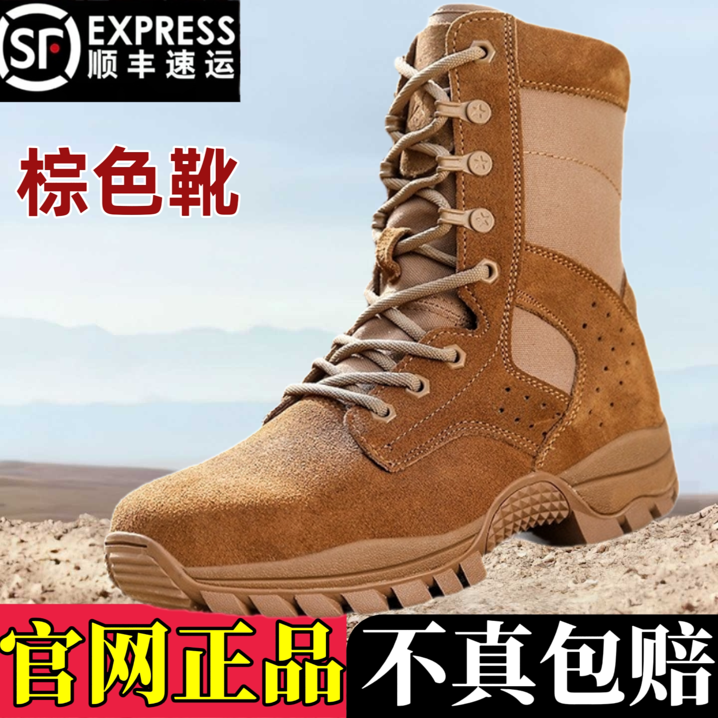 现y训练正品棕色作战靴男高帮超轻防水训练靴夏耐磨防穿刺沙漠靴