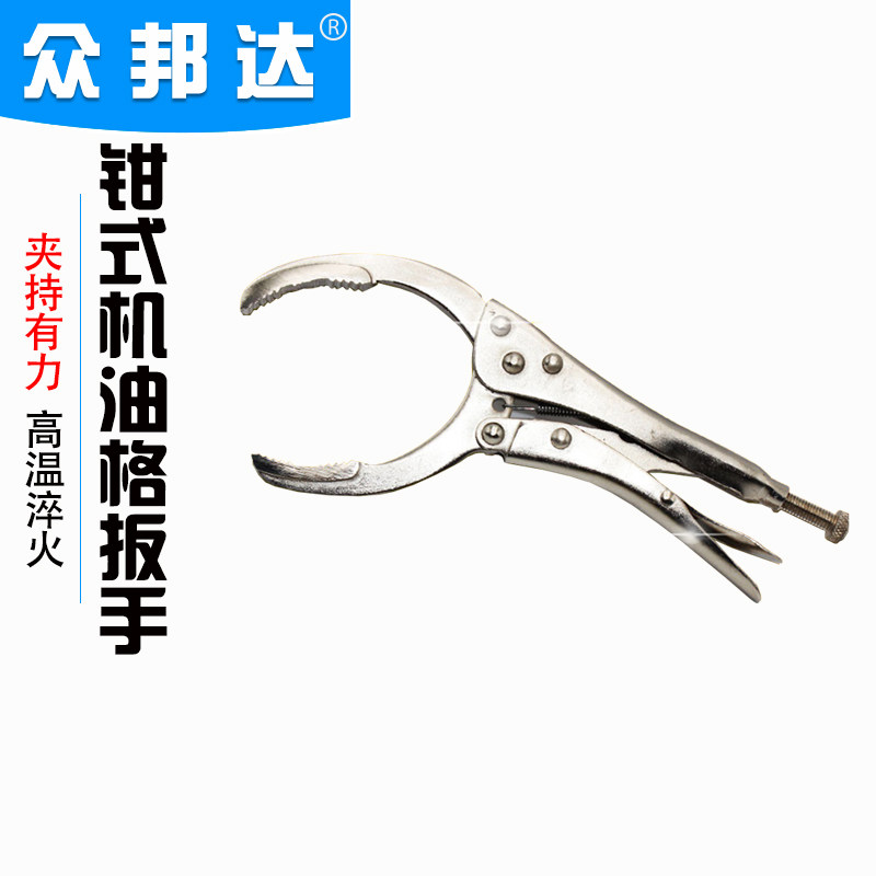 钳式机油格扳手 机油滤清器扳手 机滤芯扳手拆装扳手汽修工具