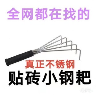 贴瓷砖小耙子平灰器瓦工师傅贴地砖灰耙子纯手工不锈钢小耙子工具