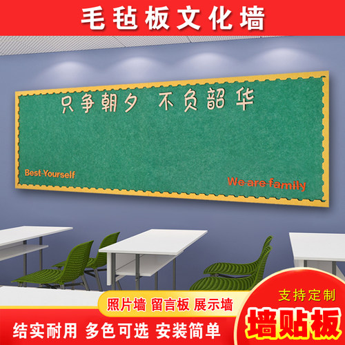 自粘彩色毛毡板墙贴留言板幼儿园作品展示软木板照片墙背景板装饰