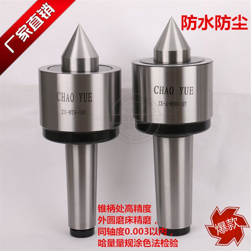 MT4/MT5/MT6-1T/3T/5T重型回转顶尖顶针防水防尘公制80/100车床用