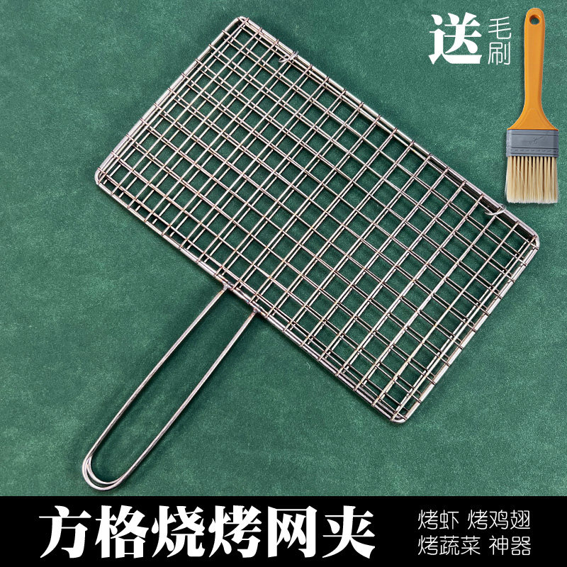 加粗加厚不锈钢烧烤夹子网夹板烤韭菜烤鸡翅烤金针菇方格长方形