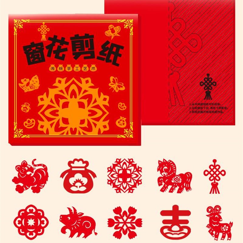 2024龙年幼儿园活动儿童窗花剪纸作业diy手工制作材料新年剪窗花