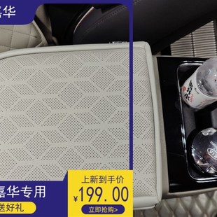 第四代KIA嘉华扶手箱套中央扶手垫扶手箱套2021KIA嘉华扶手箱套