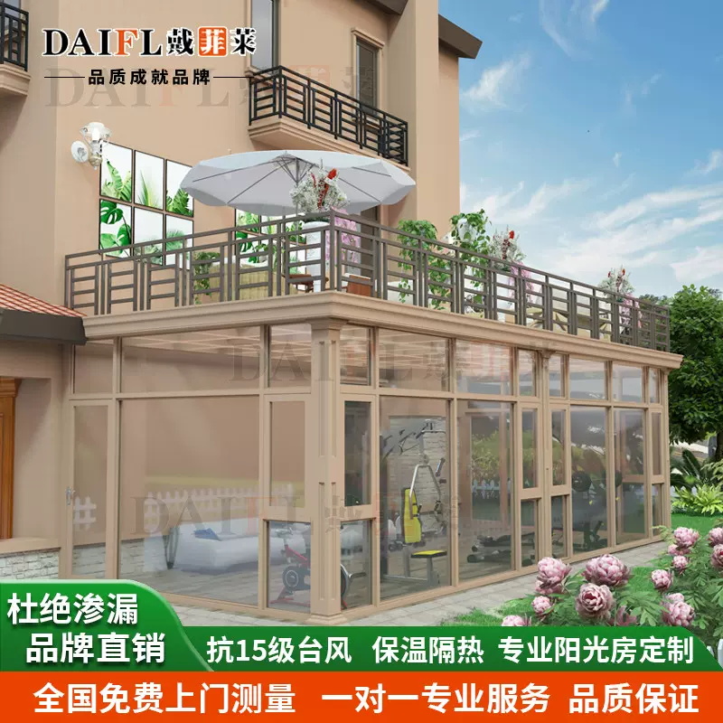 别墅复式露台平台钢结钢断桥铝合金阳光房铝包木门窗封阳台玻璃窗