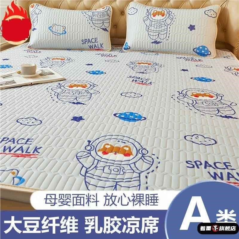 乳胶凉席三件套床垫凉席大豆纤维凉而不冰母婴面料加厚乳胶三件套,床上用品,乳胶席,淘宝优惠券,粉丝福利购,淘宝优惠卷