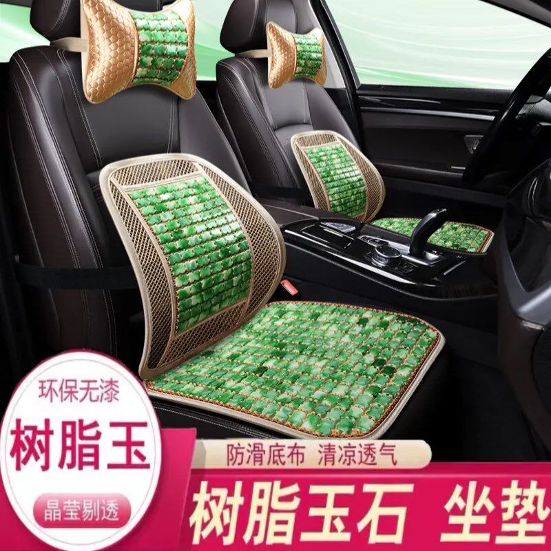 玉石汽车腰靠夏季珠子靠背四季通用可爱靠垫调节腰枕护腰坐垫套装