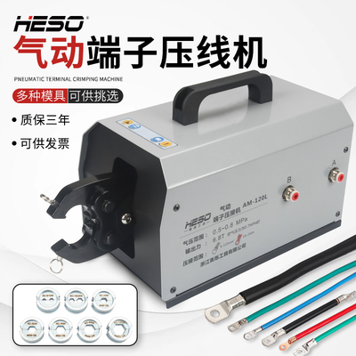 气动压线钳冷压端子压接机2.5-120平方SCOT铜鼻子多功能可换模 钳