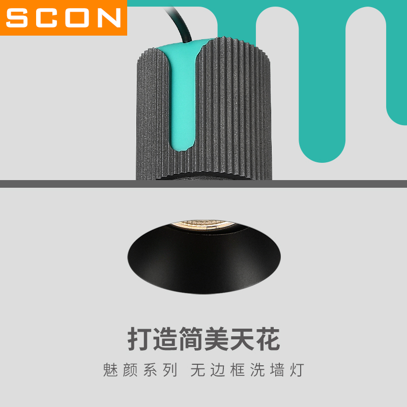 SCON无边框射灯高显COB暗装嵌入式射灯筒灯洞灯客厅餐厅无主灯