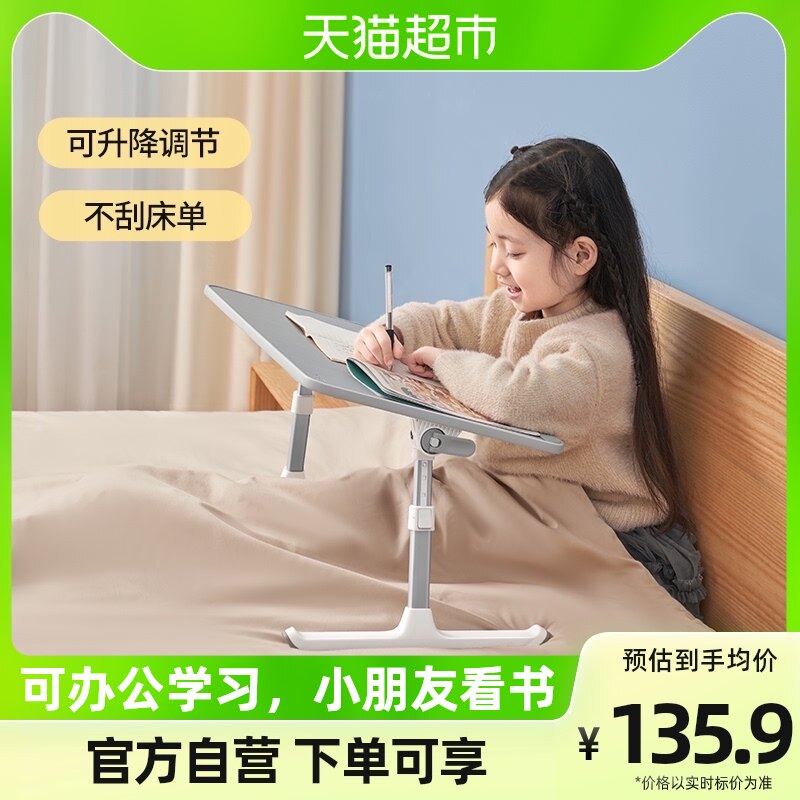 赛鲸床上阅读桌懒人可折叠升降笔记本电脑支架小桌子学生宿舍学习