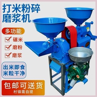 多功能碾米粉碎机稻谷小麦剥壳机家用220V打米机玉米粉碎磨粉磨浆