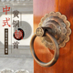大门把手 古铜把手复古门环老式 中式 门把手黄铜门环拉大门仿古中式