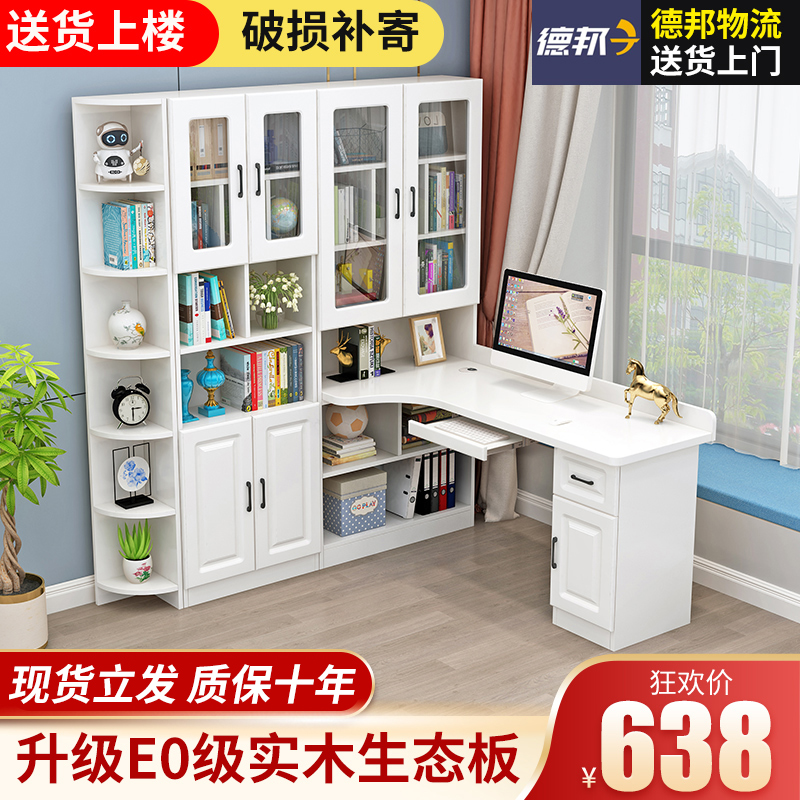 实木转角电脑桌书架书柜一体组合家用学生书桌卧室儿童学习写字桌