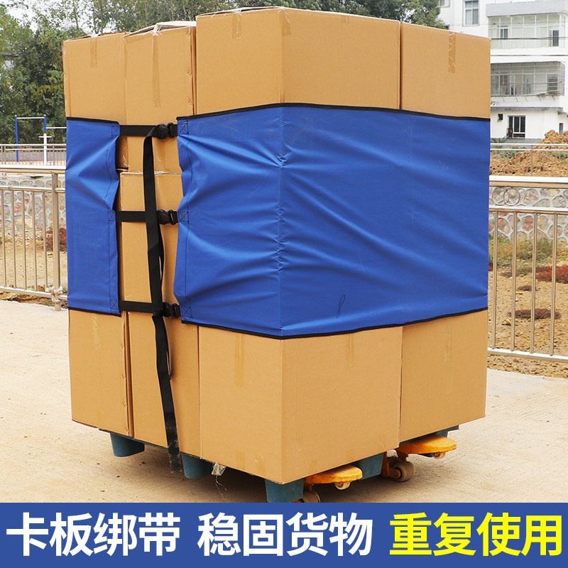 加固卡板绑带防侧翻货物固定带防倒捆扎绳子托盘收紧带代替缠绕膜