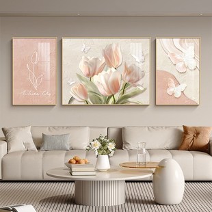 奶油风粉色花卉客厅三联画高档大气沙发背景墙挂画郁金香蝴蝶壁画