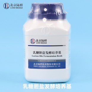 北京陆桥 乳糖胆盐发酵培养基(LBFB) 250g 干粉培养基