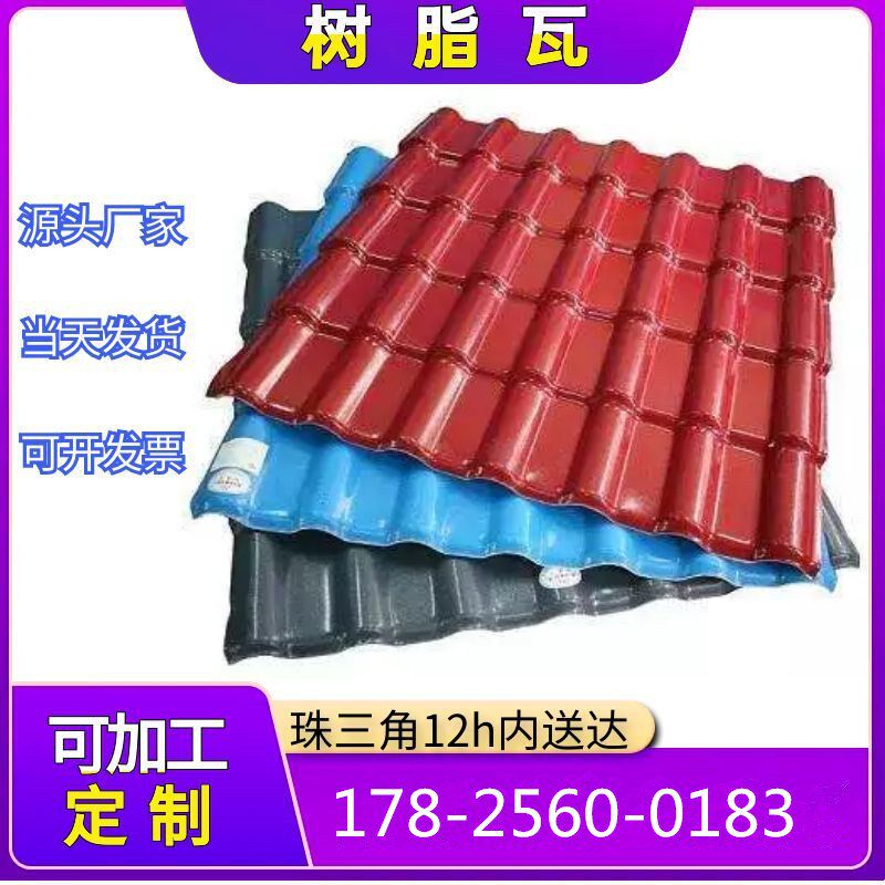 2mmPVC塑料瓦 树脂瓦 防腐PVC彩瓦 铁皮瓦 彩钢塑钢瓦 石棉瓦定制