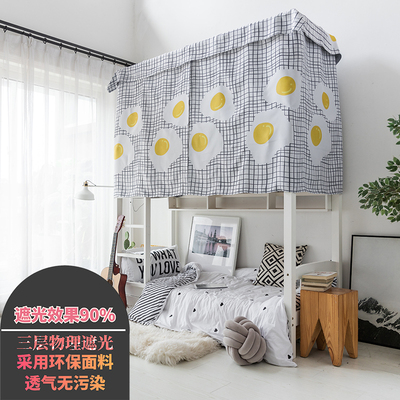 学生宿舍床帘下铺女寝室上铺男生物理遮光少女心公主风荷包蛋支架