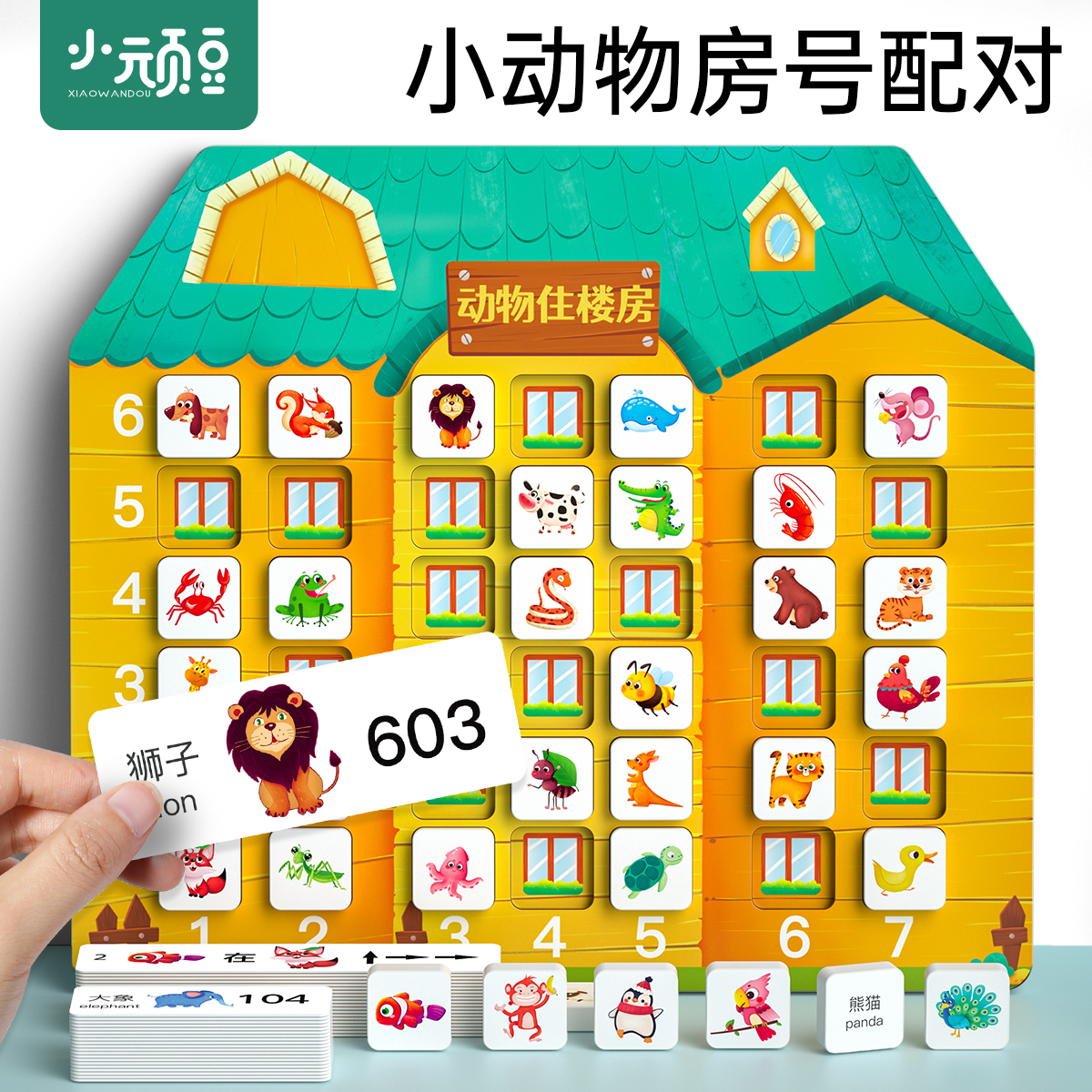 幼儿园小班中班大班益智区4空间5儿童大脑思维逻辑训练玩具3到6岁