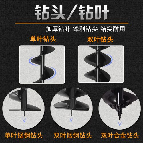 大功率地钻挖坑机挖穴机种植机植树机钻孔机打洞机单页双叶钻头