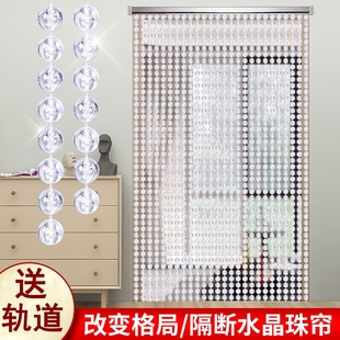 遮挡防蚊蝇大门阳台透明珠链成品夏季挂帘玄关房门客厅水晶珠帘