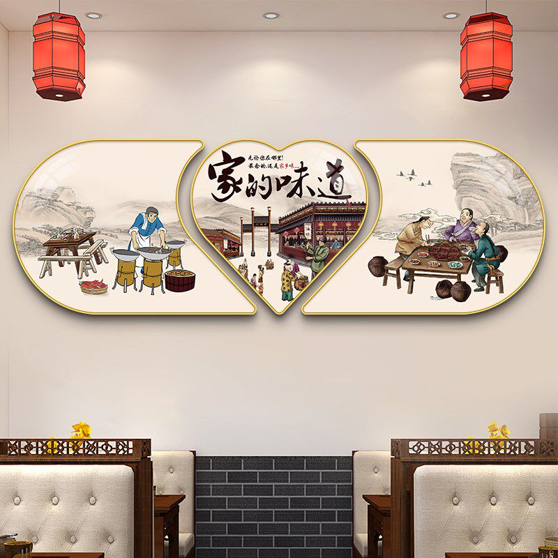 家的味道餐饮饭店墙面装饰画创意火锅麻辣烫烧烤酒馆壁画餐厅挂画