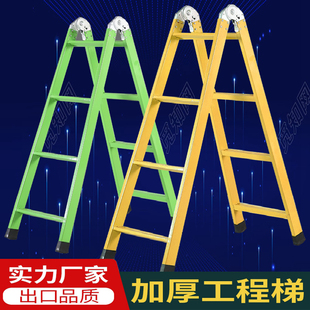 梯子家用加厚人字梯铁管双侧梯加厚折叠合梯工程梯多功能移动楼梯
