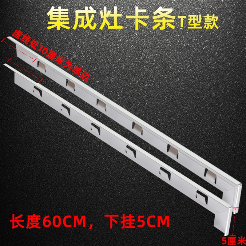 集成灶缝隙封边条集成水槽密封条防水卡条T型铝合金收口美缝条