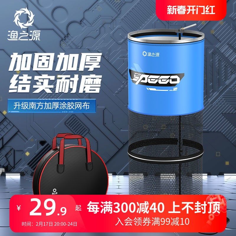 渔之源鱼护网兜渔护装鱼袋鱼网兜鱼护包防挂速干加厚钓鱼渔户兜袋,户外/登山/野营/旅行用品,鱼护,淘宝优惠券,粉丝福利购,淘宝优惠卷
