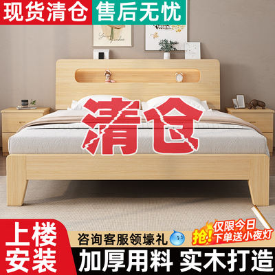 实木床1.8米双人床现代简约家用卧室小户型出租房1.5m1.2单人床架