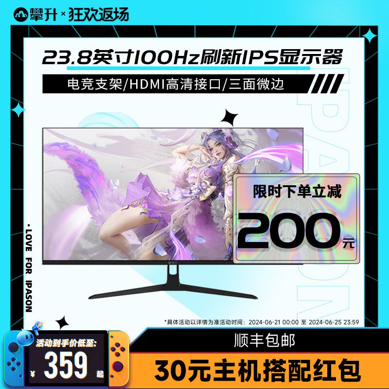 攀升显示器24英寸27英寸电脑显示器2K显示屏办公家用外接显示屏